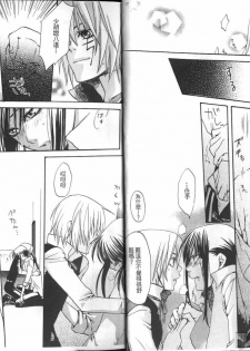 [Kuma Shounen] Gaiden 6 (D.Gray-man) [Chinese] - page 46