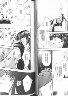 [Kuma Shounen] Gaiden 6 (D.Gray-man) [Chinese] - page 49