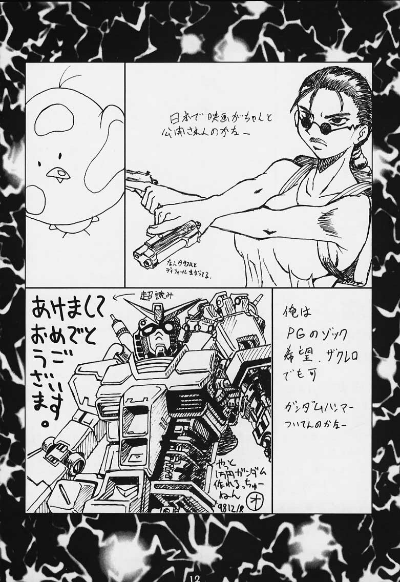(C55) [Tsurikichi Doumei (Various)] Nan Demo-R Yume Shinan (Various) page 11 full