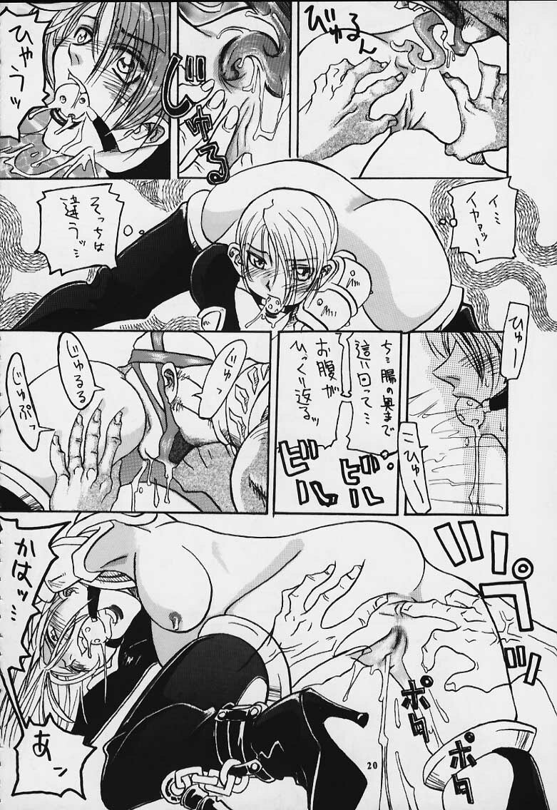 (C55) [Tsurikichi Doumei (Various)] Nan Demo-R Yume Shinan (Various) page 19 full