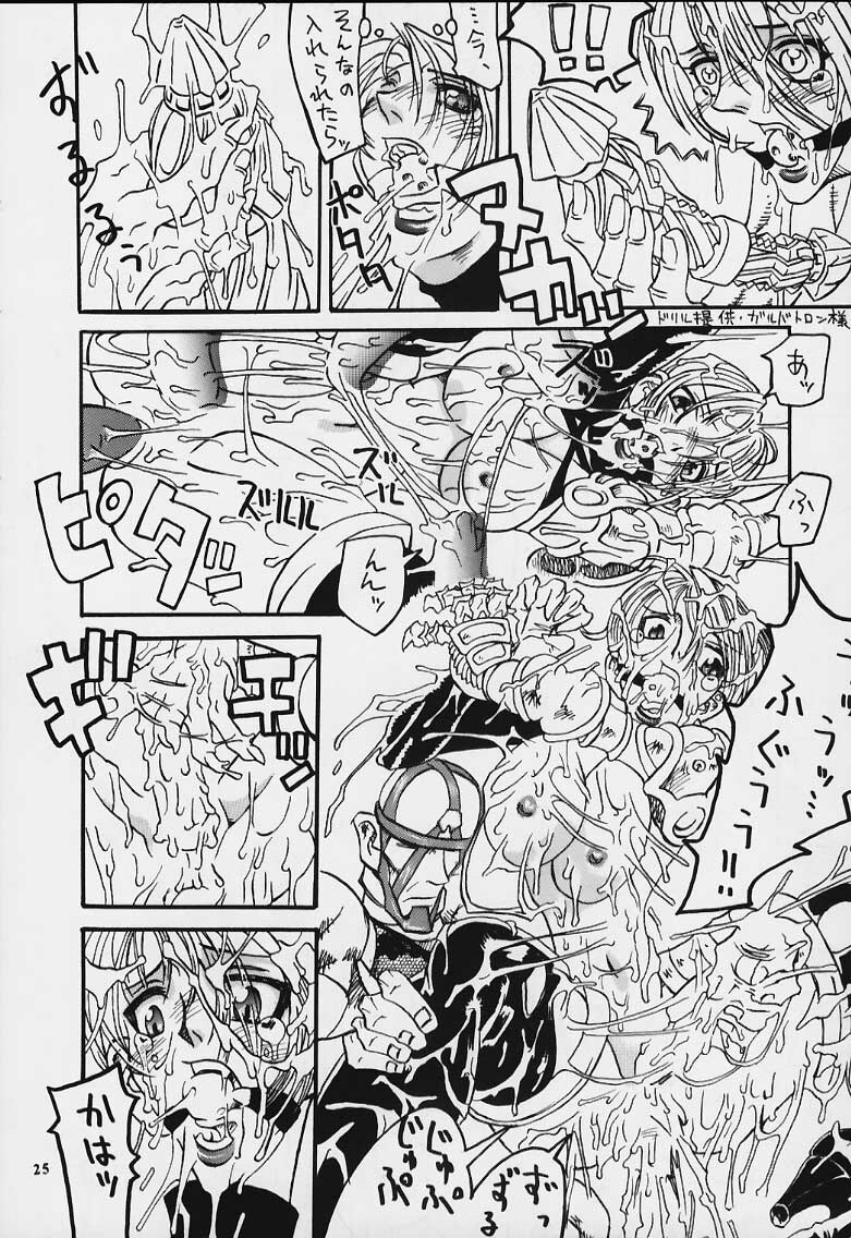 (C55) [Tsurikichi Doumei (Various)] Nan Demo-R Yume Shinan (Various) page 24 full