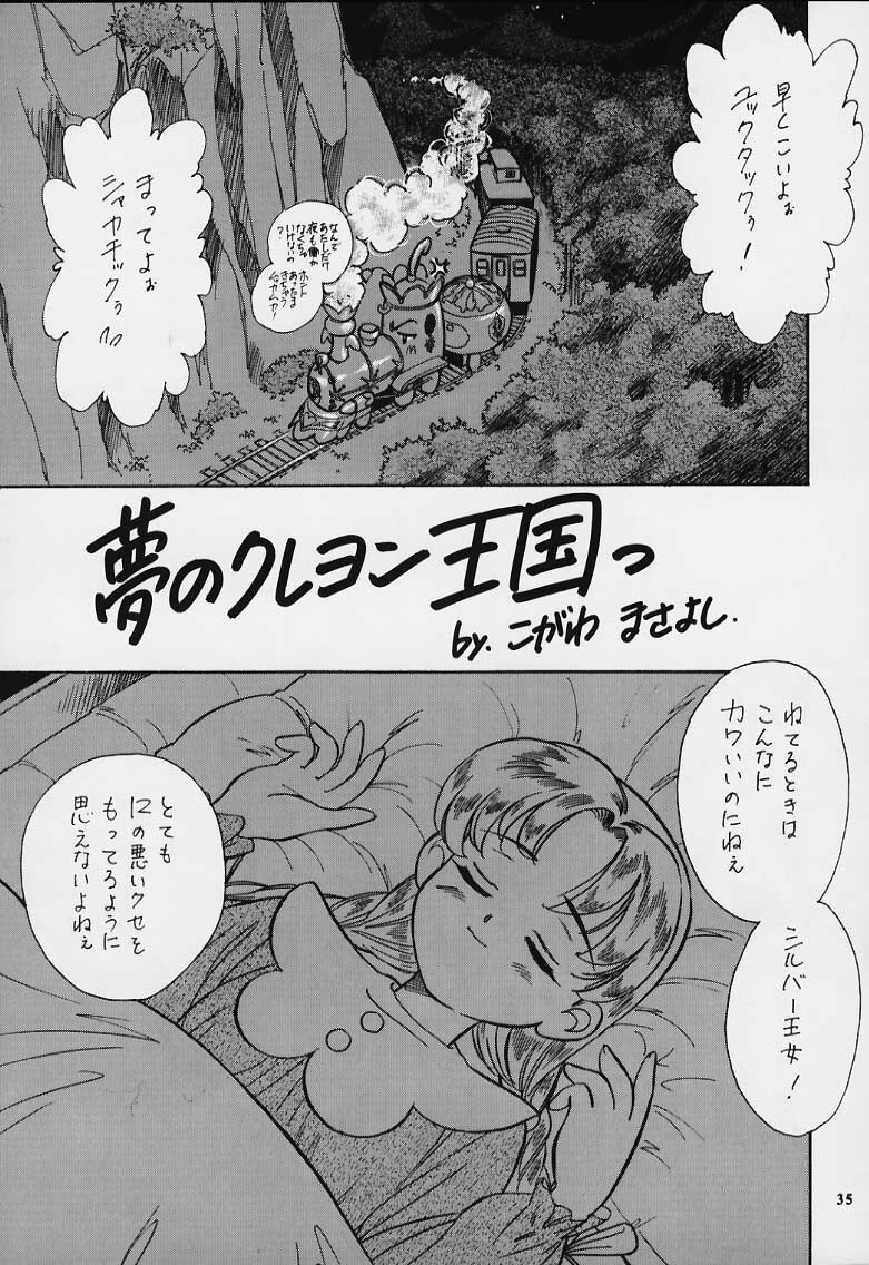 (C55) [Tsurikichi Doumei (Various)] Nan Demo-R Yume Shinan (Various) page 32 full