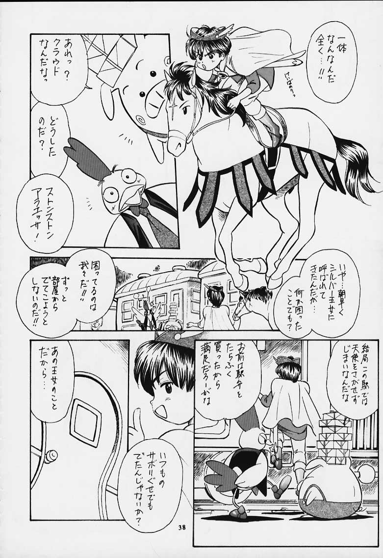 (C55) [Tsurikichi Doumei (Various)] Nan Demo-R Yume Shinan (Various) page 34 full