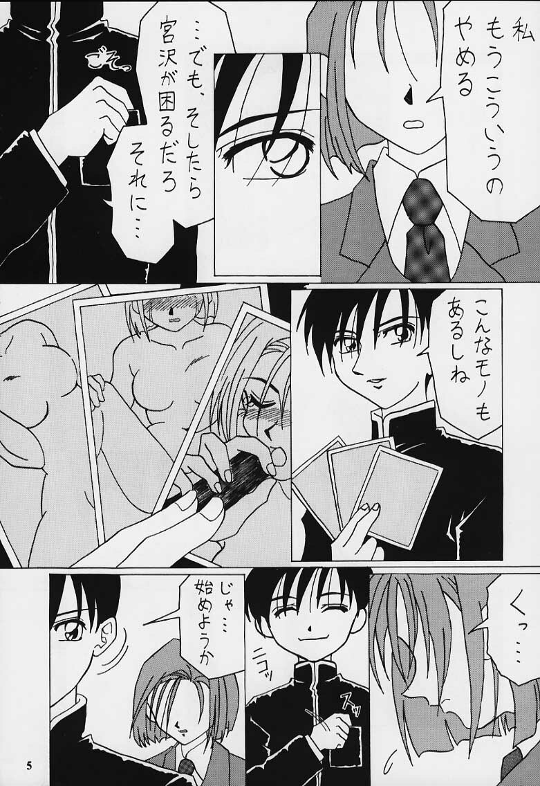 (C55) [Tsurikichi Doumei (Various)] Nan Demo-R Yume Shinan (Various) page 4 full