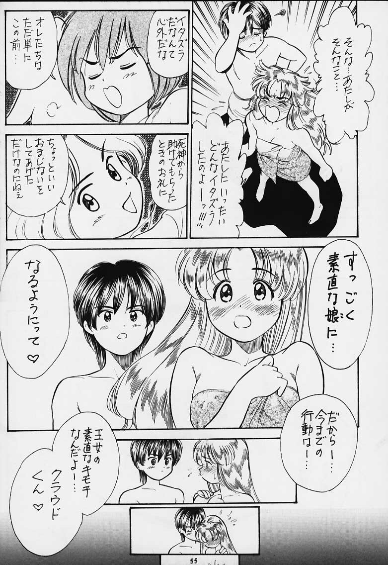 (C55) [Tsurikichi Doumei (Various)] Nan Demo-R Yume Shinan (Various) page 49 full