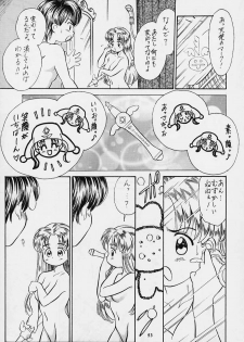 (C55) [Tsurikichi Doumei (Various)] Nan Demo-R Yume Shinan (Various) - page 47