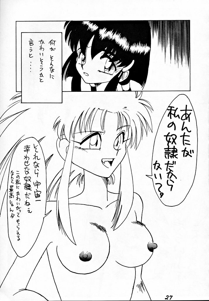 (C45) [Tsurikichi-Doumei] Zenigata NAN DEMO-R page 26 full