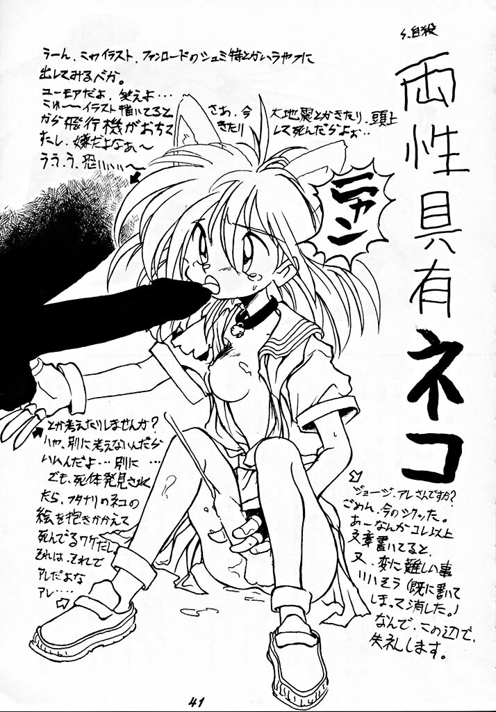 (C45) [Tsurikichi-Doumei] Zenigata NAN DEMO-R page 40 full