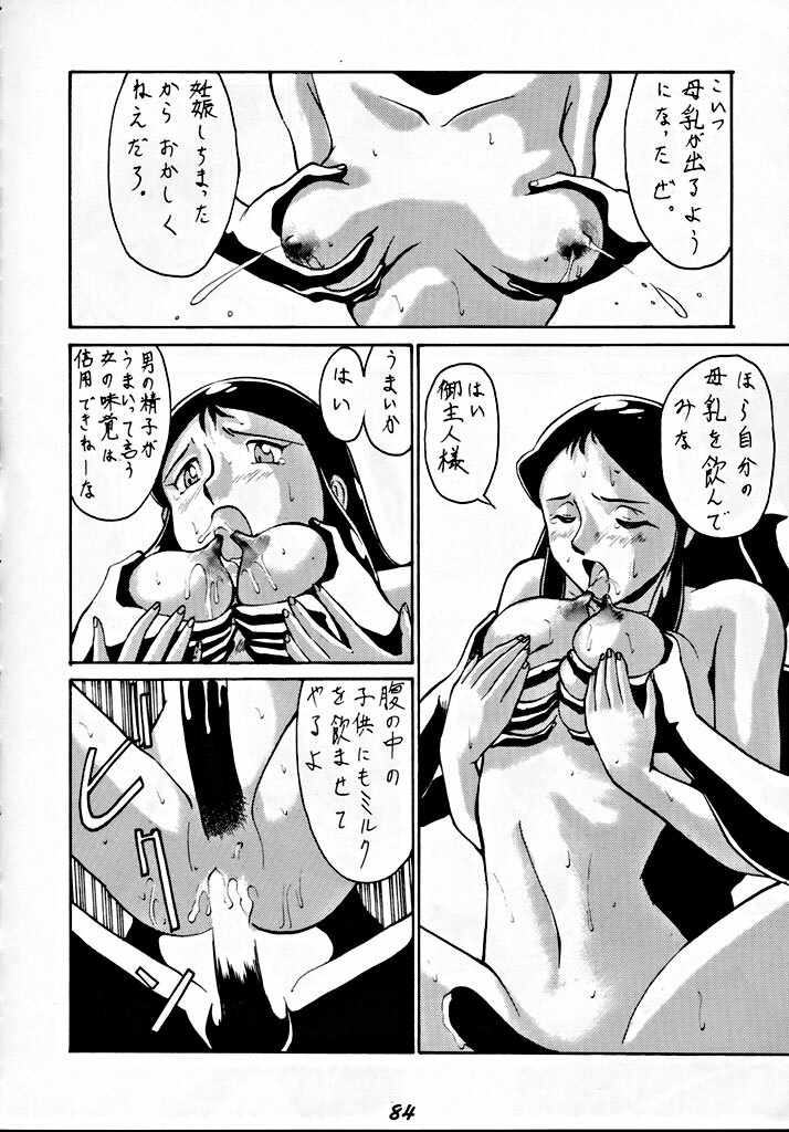 (C45) [Tsurikichi-Doumei] Zenigata NAN DEMO-R page 83 full