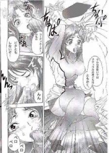 [Studio Hammer Rock (Itadaki Choujo)] Gundam-H 7 Komusume Choukyou (Gundam SEED) - page 13