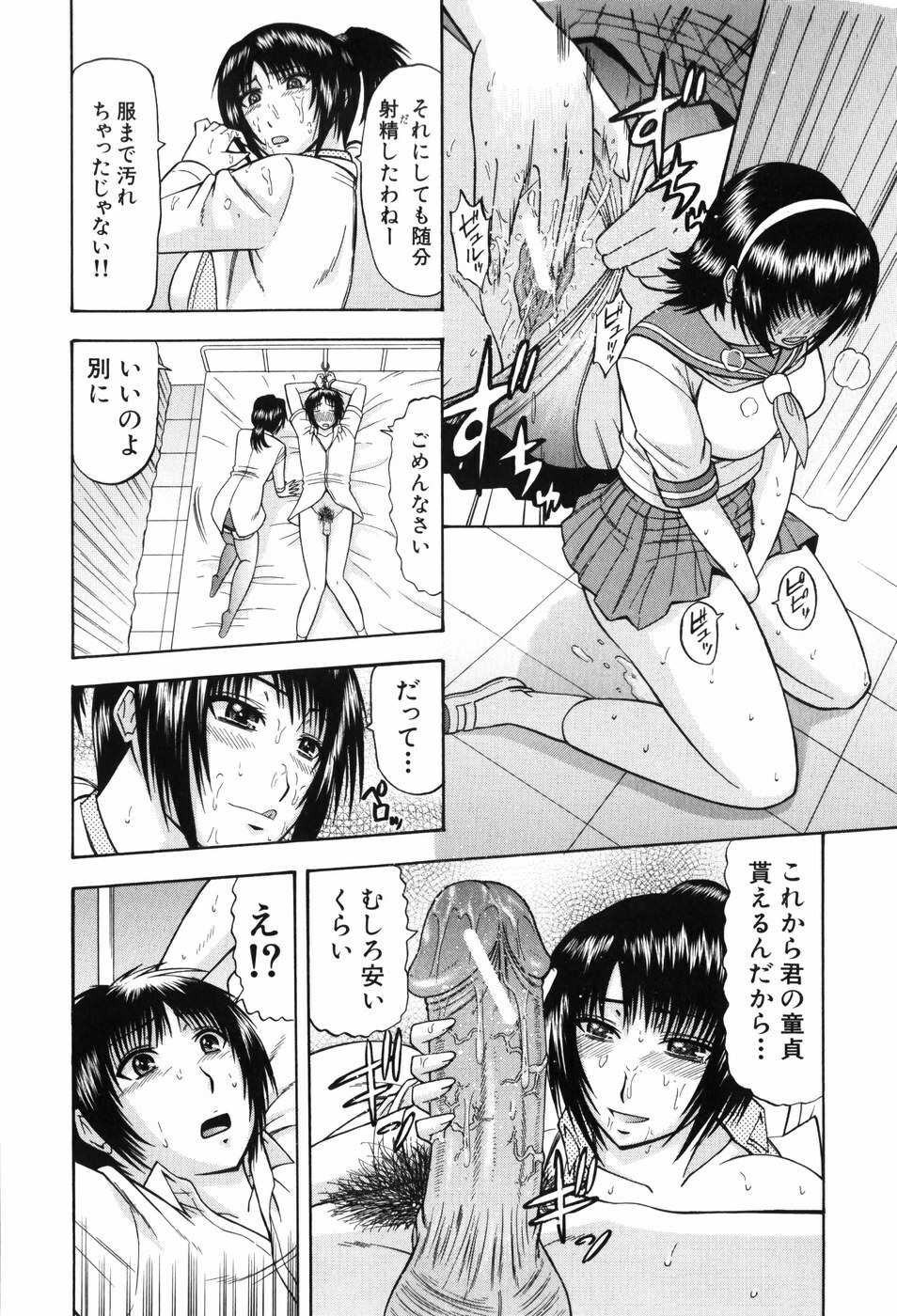 [Hatakeyama Momonari] Shigoku Shoujo - Shaking Girl page 187 full
