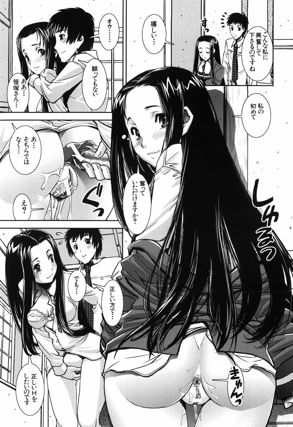 [Shinama] Fetish Circle page 103 full