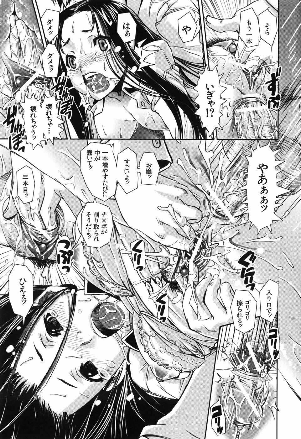 [Shinama] Fetish Circle page 113 full