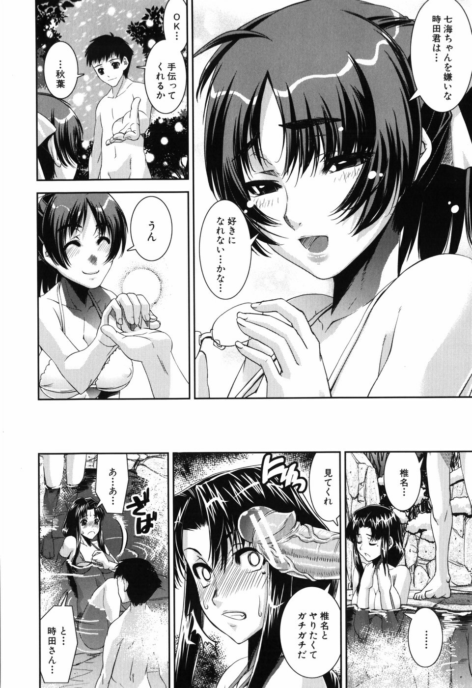 [Shinama] Fetish Circle page 12 full
