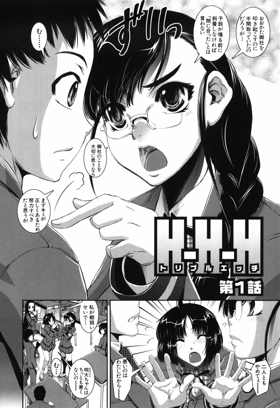[Shinama] Fetish Circle page 28 full