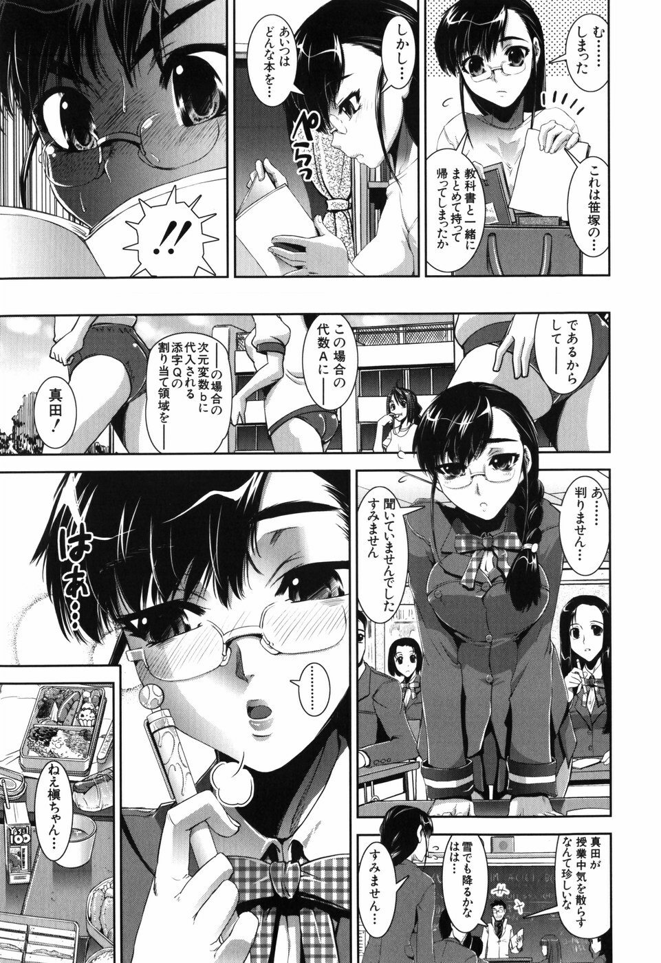 [Shinama] Fetish Circle page 31 full