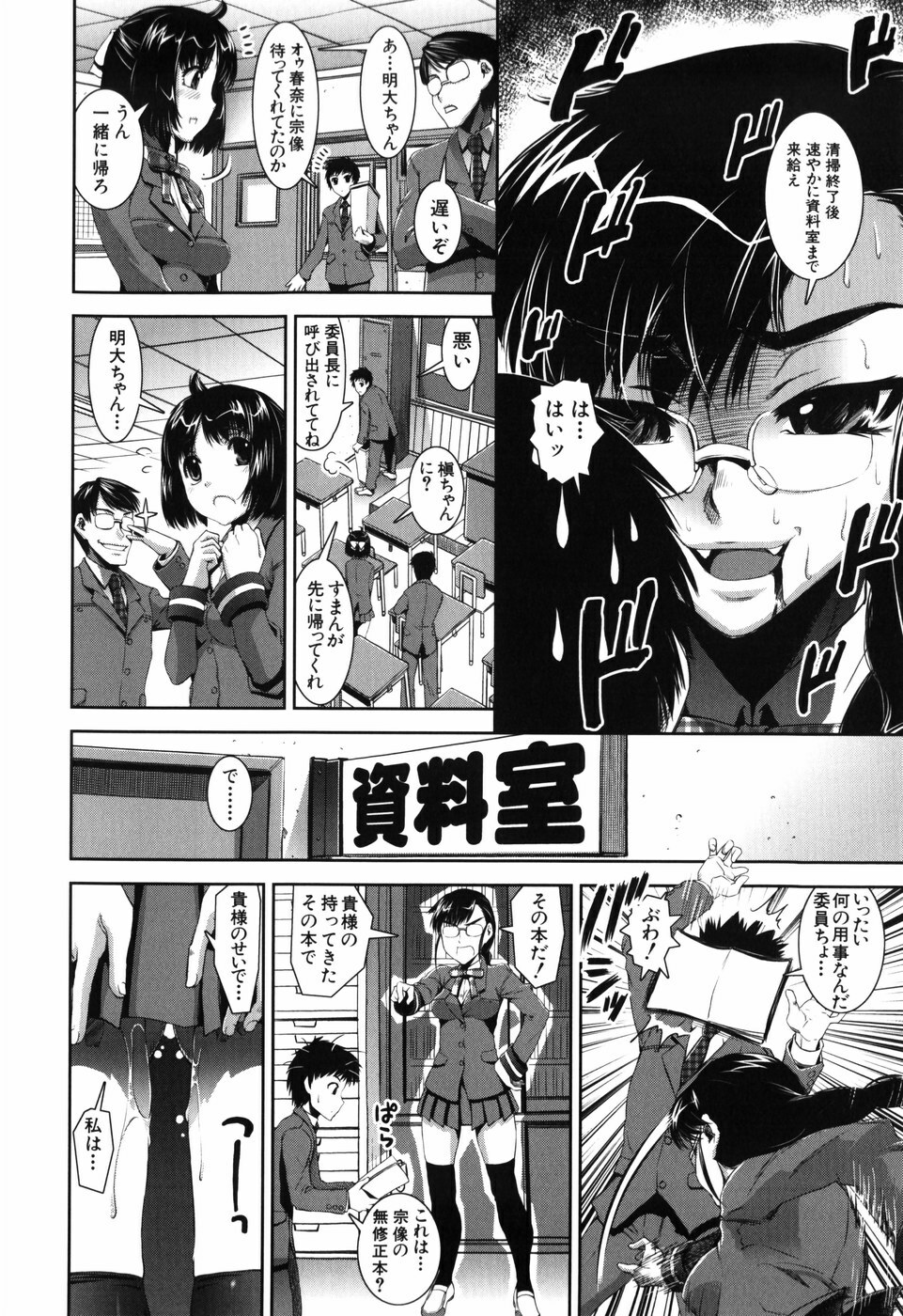 [Shinama] Fetish Circle page 34 full
