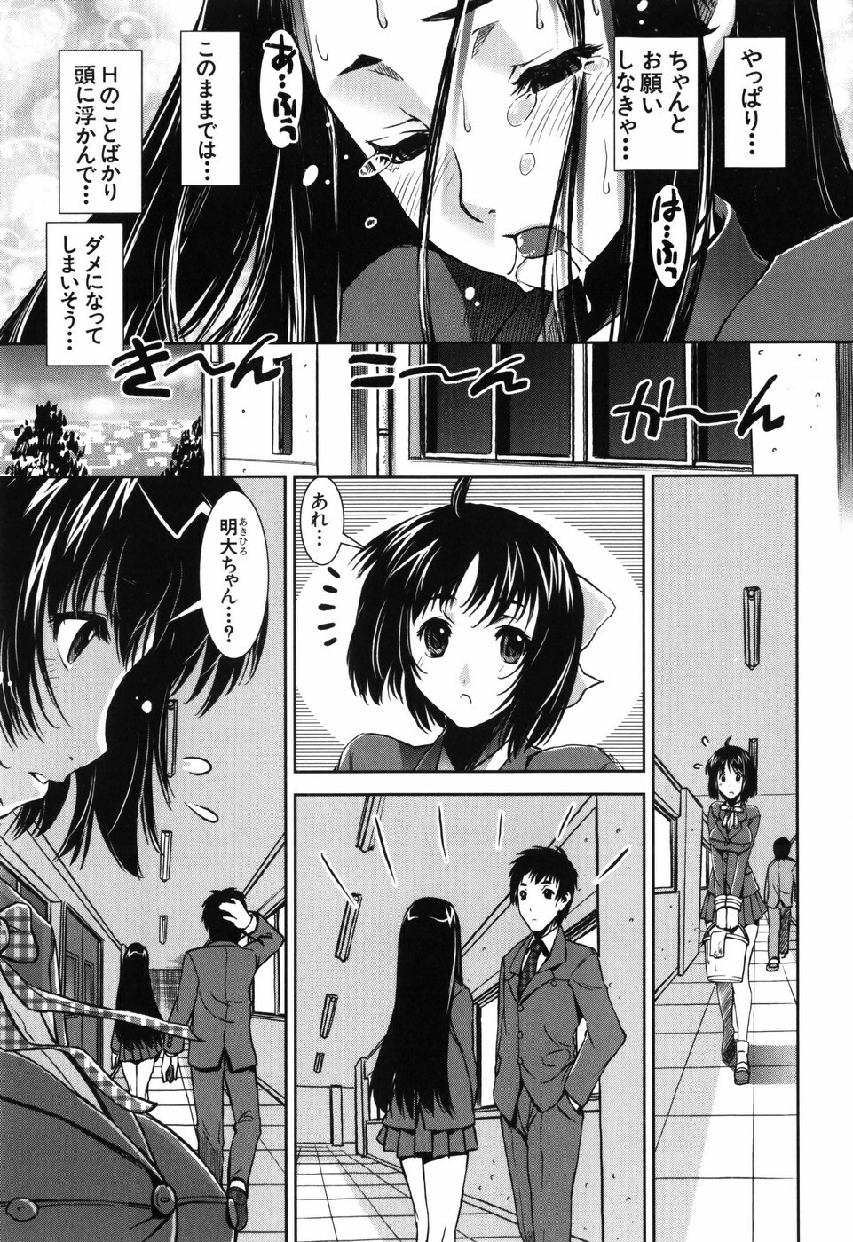 [Shinama] Fetish Circle page 91 full