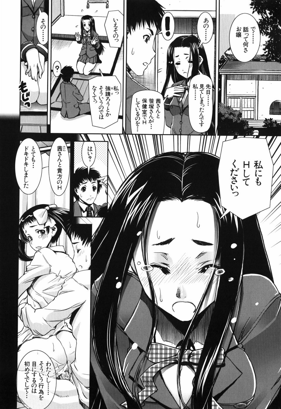 [Shinama] Fetish Circle page 92 full