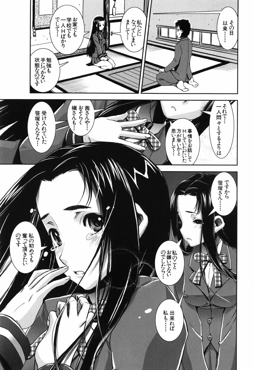 [Shinama] Fetish Circle page 93 full