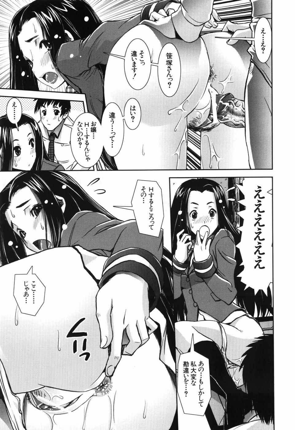 [Shinama] Fetish Circle page 97 full