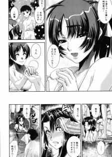 [Shinama] Fetish Circle - page 12