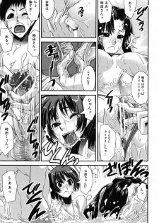 [Shinama] Fetish Circle - page 15
