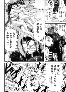 [Shinama] Fetish Circle - page 26
