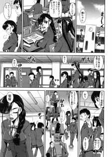 [Shinama] Fetish Circle - page 27