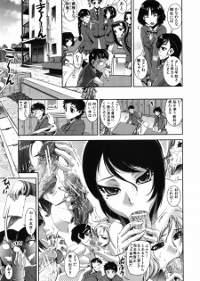 [Shinama] Fetish Circle - page 29