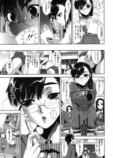 [Shinama] Fetish Circle - page 31