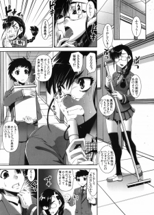 [Shinama] Fetish Circle - page 33