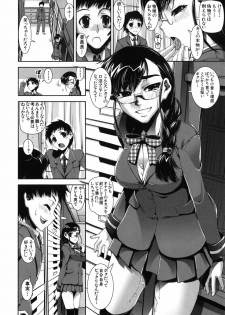 [Shinama] Fetish Circle - page 40