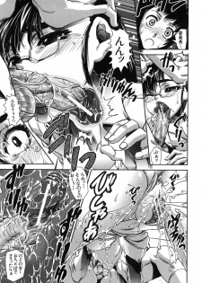 [Shinama] Fetish Circle - page 47