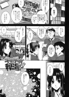 [Shinama] Fetish Circle - page 9