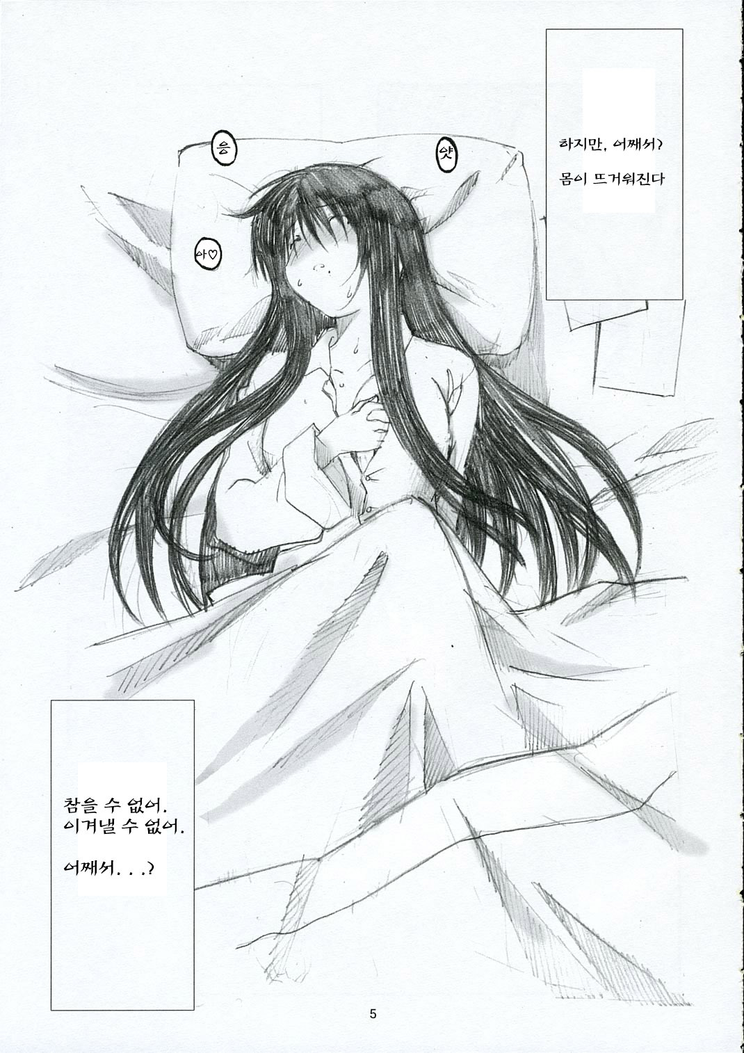 (C68) [Kansai-Orange (Arai Kei)] Oono Shiki (Genshiken) [Korean] [MizWary] page 24 full