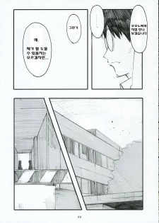 (C68) [Kansai-Orange (Arai Kei)] Oono Shiki (Genshiken) [Korean] [MizWary] - page 15