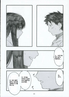 (C68) [Kansai-Orange (Arai Kei)] Oono Shiki (Genshiken) [Korean] [MizWary] - page 16