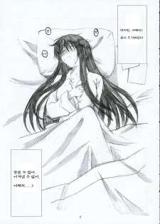 (C68) [Kansai-Orange (Arai Kei)] Oono Shiki (Genshiken) [Korean] [MizWary] - page 24