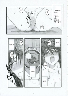 (C68) [Kansai-Orange (Arai Kei)] Oono Shiki (Genshiken) [Korean] [MizWary] - page 26