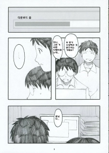 (C68) [Kansai-Orange (Arai Kei)] Oono Shiki (Genshiken) [Korean] [MizWary] - page 28