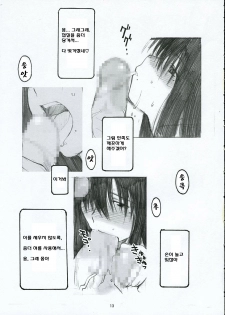 (C68) [Kansai-Orange (Arai Kei)] Oono Shiki (Genshiken) [Korean] [MizWary] - page 4