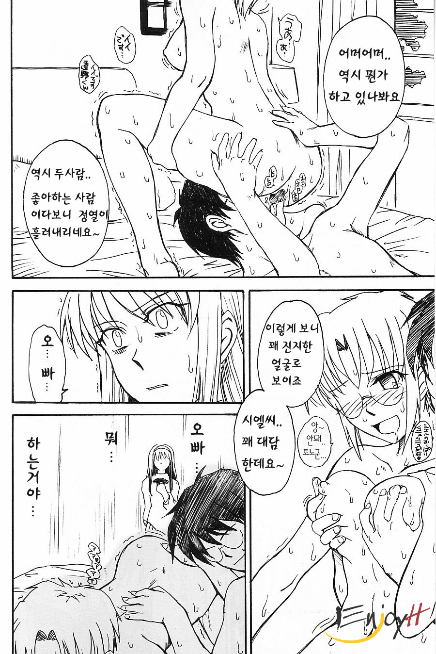 (C63) [MOON RULER (Tsukino Jyogi)] Moon Ruler Laboratory 2002 Winter (Tsukihime) [Korean] [EnjoyH] page 22 full