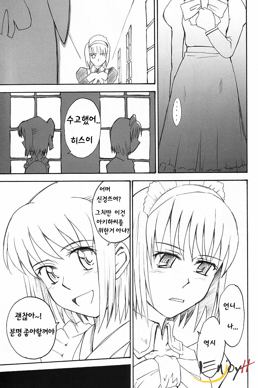 (C63) [MOON RULER (Tsukino Jyogi)] Moon Ruler Laboratory 2002 Winter (Tsukihime) [Korean] [EnjoyH] page 9 full