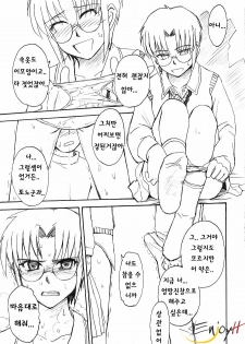 (C63) [MOON RULER (Tsukino Jyogi)] Moon Ruler Laboratory 2002 Winter (Tsukihime) [Korean] [EnjoyH] - page 11