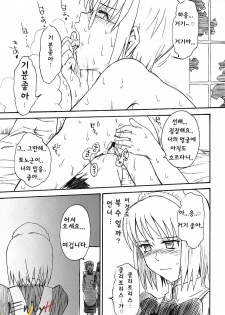 (C63) [MOON RULER (Tsukino Jyogi)] Moon Ruler Laboratory 2002 Winter (Tsukihime) [Korean] [EnjoyH] - page 21