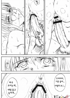 (C63) [MOON RULER (Tsukino Jyogi)] Moon Ruler Laboratory 2002 Winter (Tsukihime) [Korean] [EnjoyH] - page 32