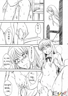 (C63) [MOON RULER (Tsukino Jyogi)] Moon Ruler Laboratory 2002 Winter (Tsukihime) [Korean] [EnjoyH] - page 43