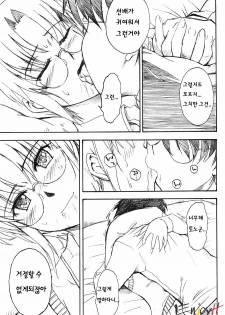 (C63) [MOON RULER (Tsukino Jyogi)] Moon Ruler Laboratory 2002 Winter (Tsukihime) [Korean] [EnjoyH] - page 7