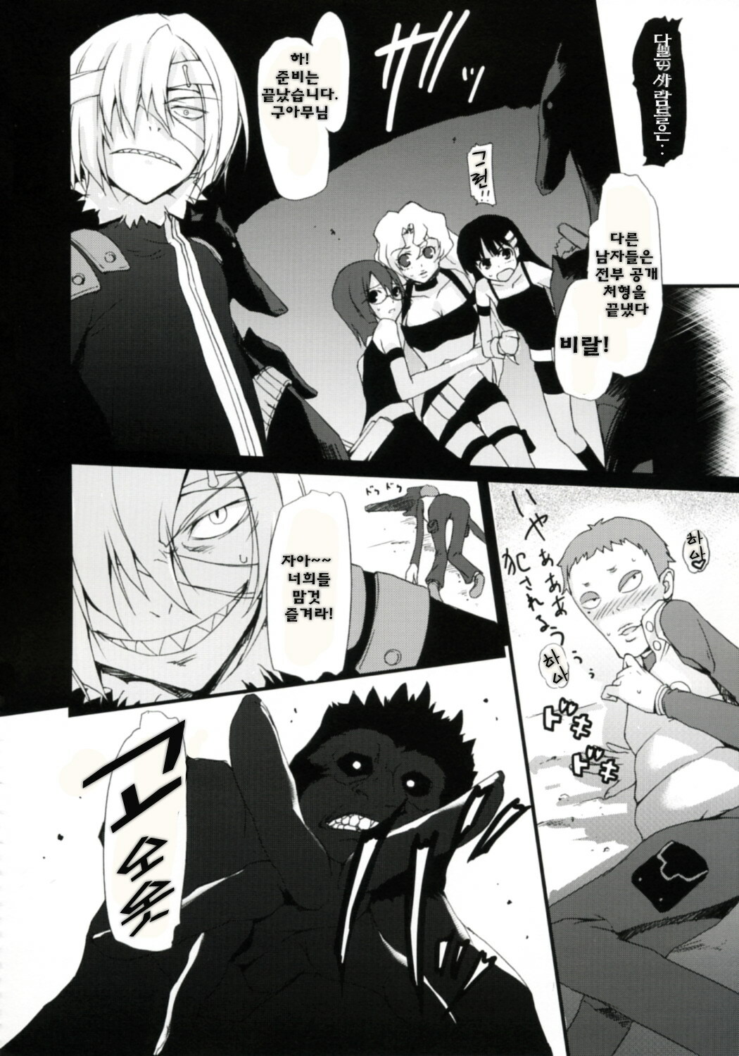 (C72) [MUGENKIDOU A (Tomose Shunsaku)] Spindle | 스핀돌 (Tengen Toppa Gurren Lagann) [Korean] [Project H] page 9 full